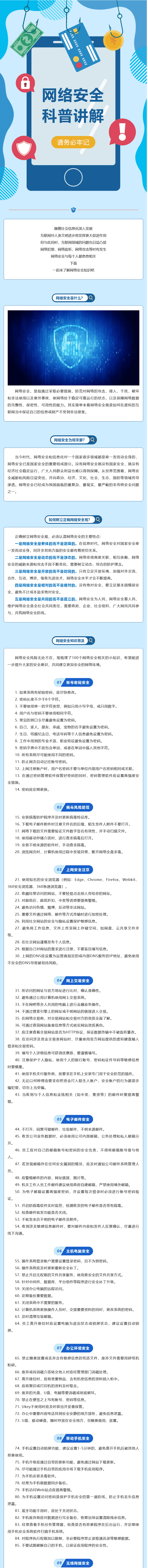 【網(wǎng)絡(luò)安全】干貨滿滿，一同學(xué)習(xí)網(wǎng)絡(luò)安全知識(shí)