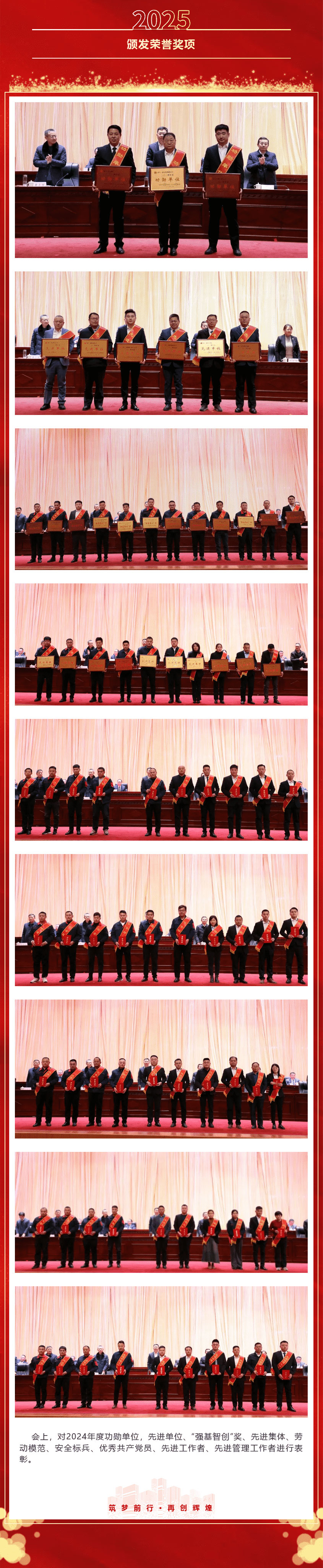 宏河集團召開六屆二次“雙代會”暨2025年高質(zhì)量發(fā)展動員大會2_01.jpg