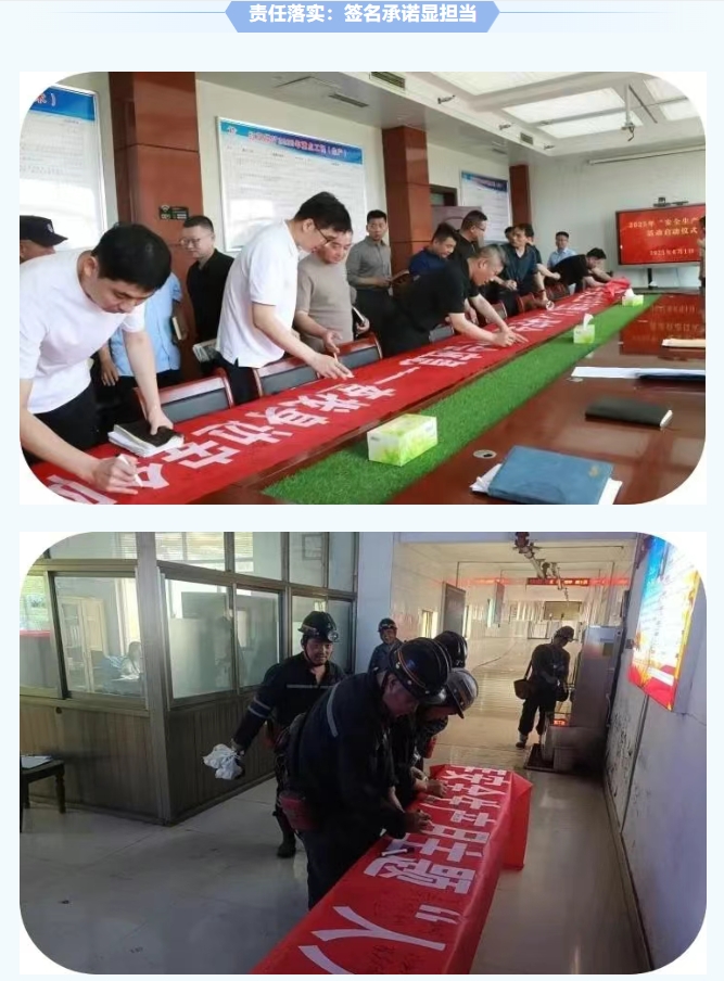 紅旗煤礦安全生產(chǎn)月紀(jì)實(shí)：人人講安全，個(gè)個(gè)會(huì)應(yīng)急，筑牢礦山安全防線3