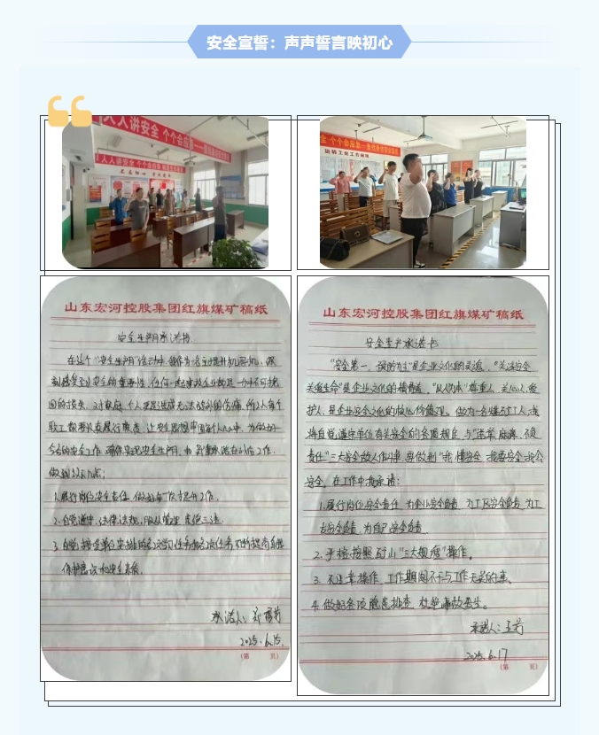 紅旗煤礦安全生產(chǎn)月紀(jì)實(shí)：人人講安全，個(gè)個(gè)會(huì)應(yīng)急，筑牢礦山安全防線7